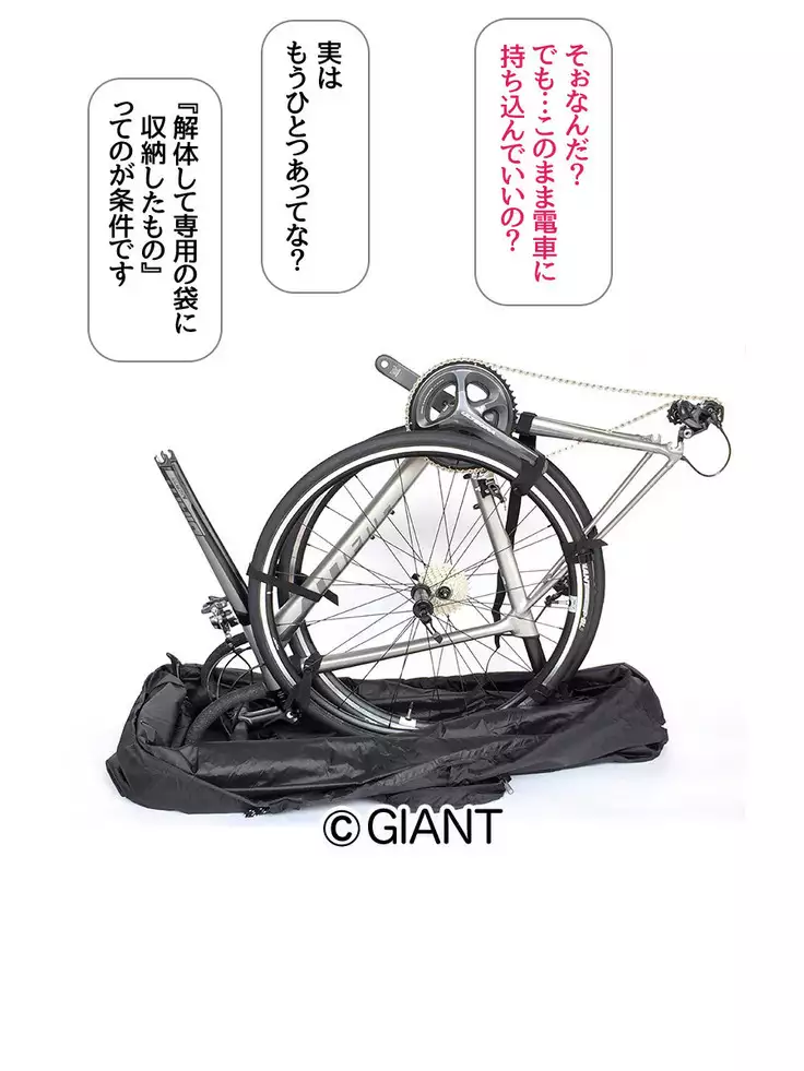 Nanase-chan NTR! Jitensha Diet Hen Ch. 41.3-47.1