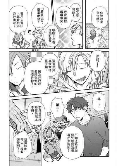 Jigoku no Sata mo Yokume Shidai | 愛情能使鬼推磨