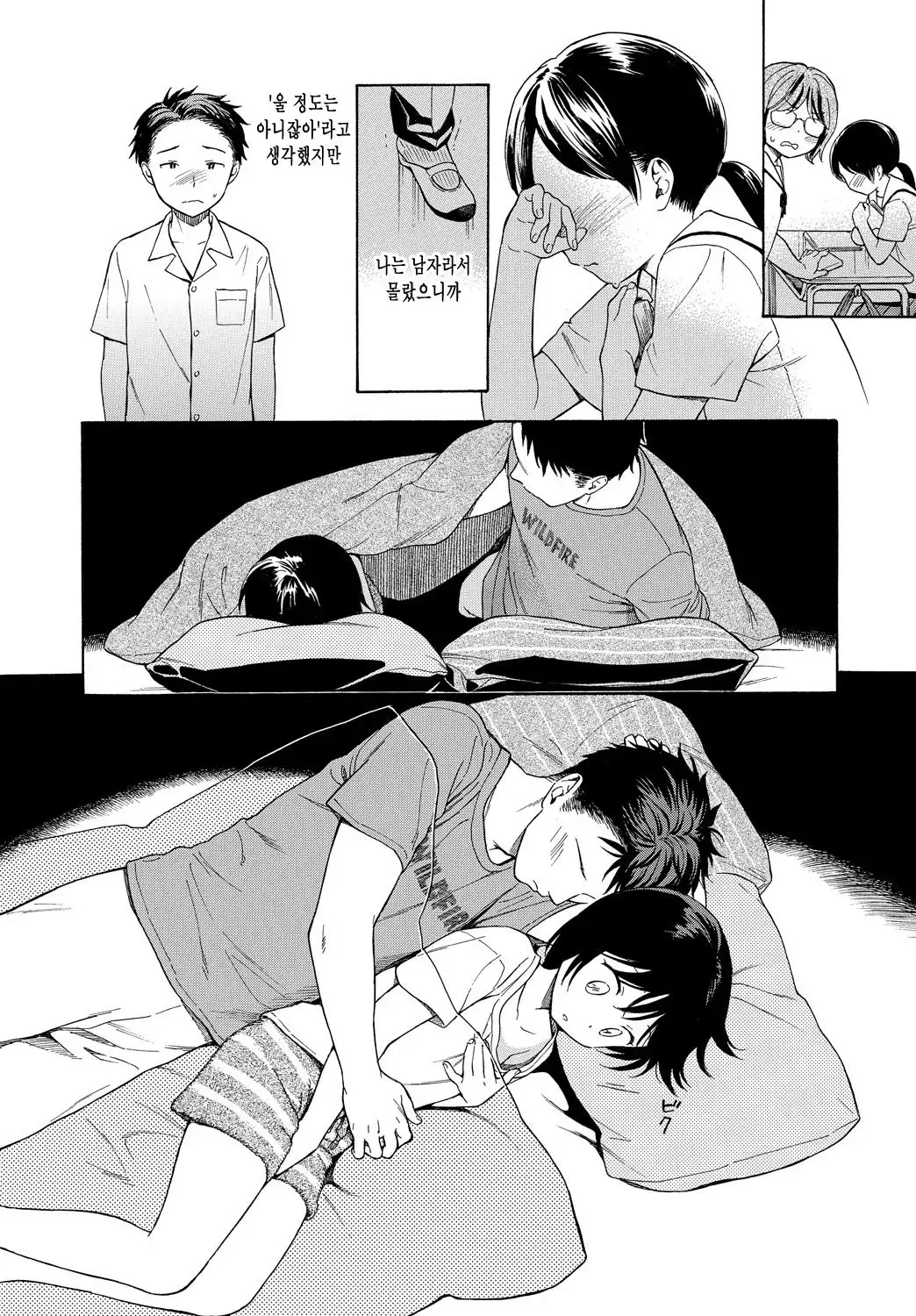 Border line | 보더라인