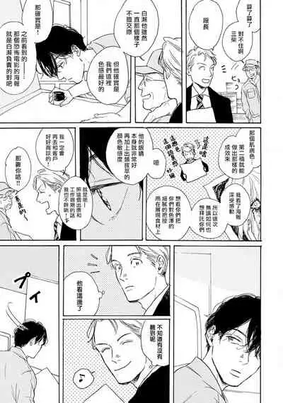 [Dayoo] Nikushoku Kumikyoku | 肉食组曲 Ch. 1-2 [Chinese] [冒险者公会] [Digital]