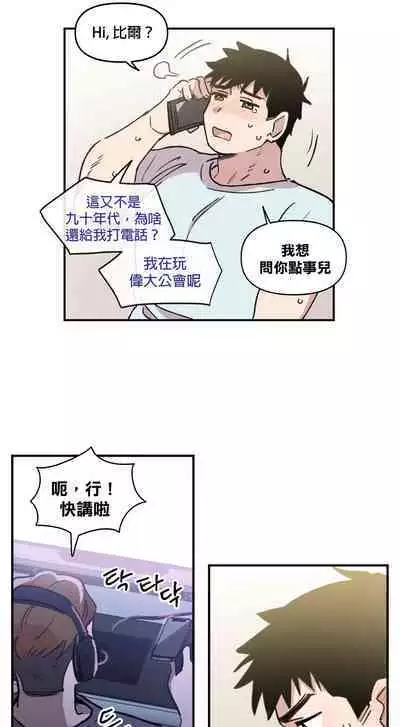 [온비&PITO]Leave The Work To Me! Ch.01~03|我爱干活！Ch.01~03[Chinese] [橄榄汉化组]