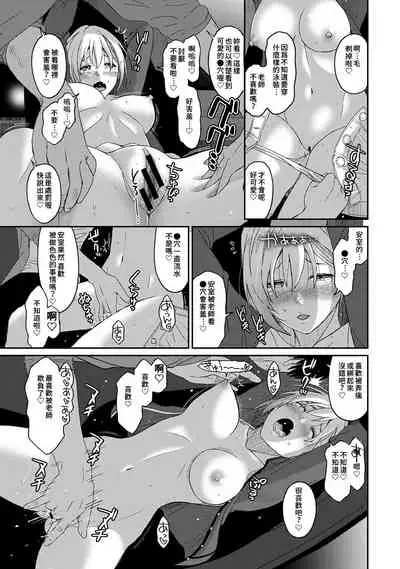 Itaiamai | 痛苦的甜蜜 Ch. 1-8