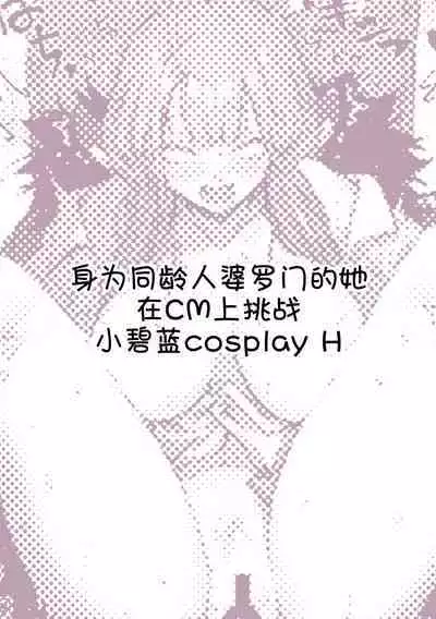[Pirates Cat] PoluColle Cast Joui no Anoko wa Jitsu wa Inran Dosukebe Chijo -Soushuuhen- | 春色收藏 身为同龄人婆罗门的她其实是荒淫无度的痴女-总集篇- [Chinese] [欶澜汉化组]