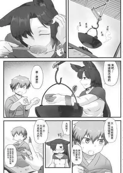 狼女与迷路的孩子(东方)
