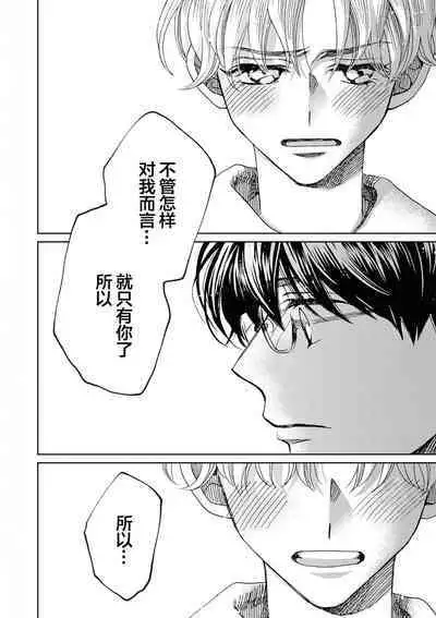 Omae Nanka Daikirai da Baaka! | 最讨厌你了笨蛋！