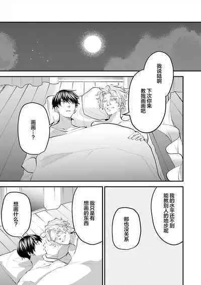 即便如此人鱼仍然羞于爱恋