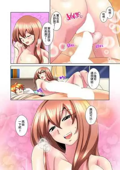 [Mima] Kon Nani Bikubiku Shiteru no ni… Shi nai no? - Ofuro de! Heya de! Living demo!? Aniki no Yome ni Iji rarete…- | 明明你的弟弟挺成這樣….還不上嗎？～在浴室！在房間！在客廳也是!?被老哥的妻子不斷地玩弄… Ch.1-21 [Chinese]