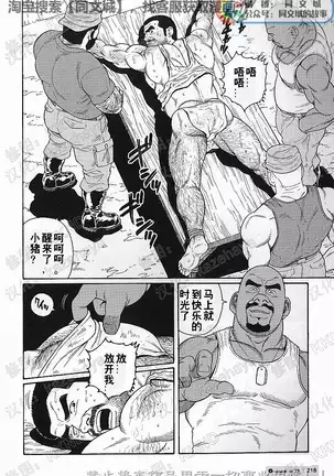 Kimiyo Shiruya Minami no Goku - Part 1（Chinses）