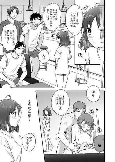 [Dolly-su] Nipuba- #1 Tsukimi-chan no Baai