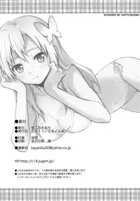 (C80) [Chuu ni no Kaori (Kaya)] Boku no Doutei ga Abunai (Boku wa Tomodachi ga Sukunai)