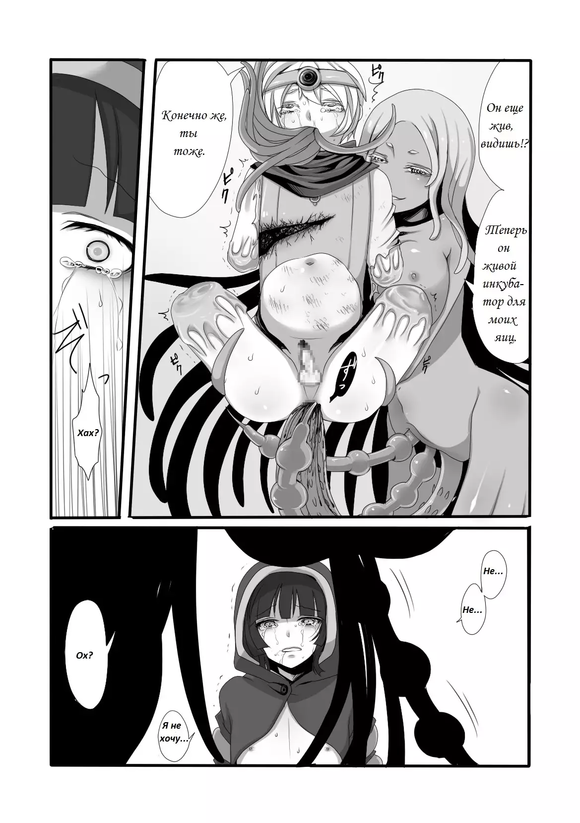 Shokushu to Yuusha to Mahoutsukai The Tentacles, the Hero, and the Mage