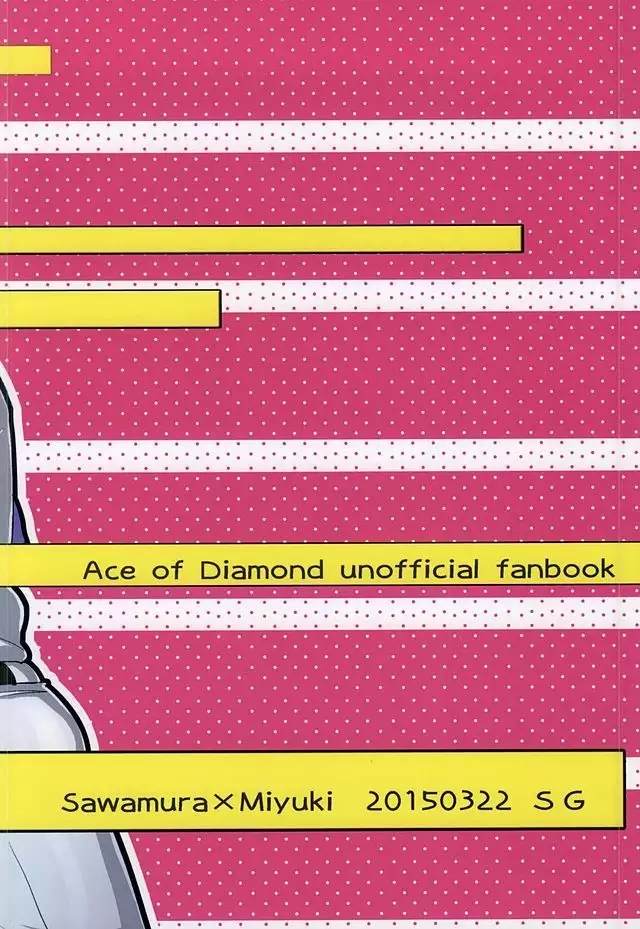 Ore no kareshi wa E Cup Emerald