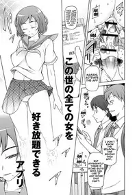 [Miito Shido] Dosukebe Appli Ch. 1-4 [English] {doujins.com} [Digital]