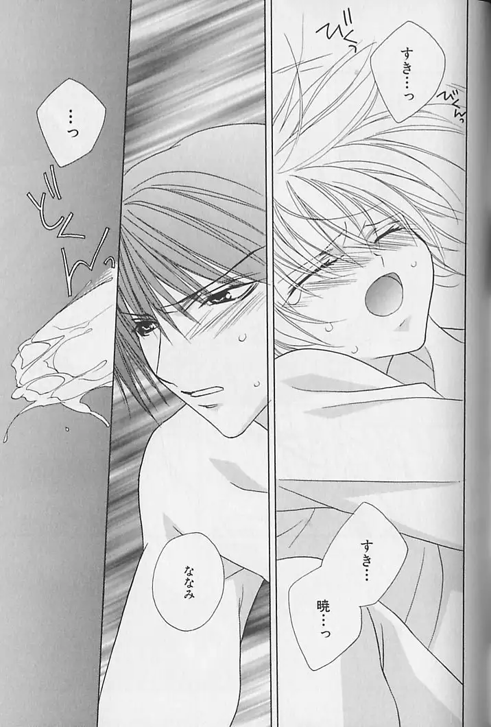 Himitsu No Kemonotachi