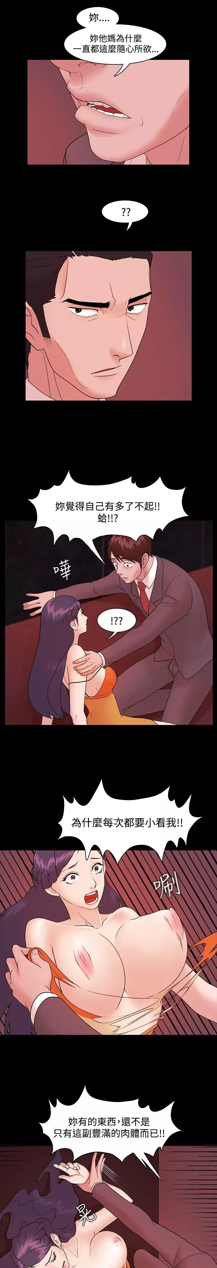 Looser Ch.1~23 中文