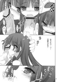 (C79) [seventh zest (Mutsuno Hexa)] WHITE ROSE (Ore no Imouto ga Konna ni Kawaii Wake ga Nai)