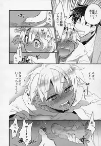 Koushoku Shounen Vol. 04