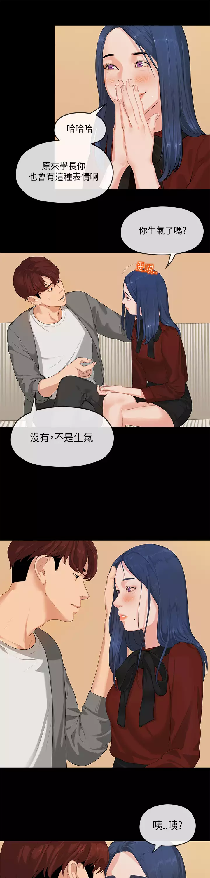 First love 初恋情结 Ch.1~4 中文