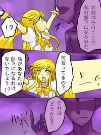 [Gohan Oomori] Henshin Heroine ga Aku ni Ochita Hi 1