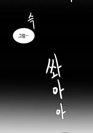 Hari's Lumpy Sharehouse Ch.0-28