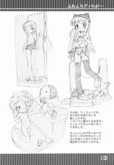 (RAG-FES5) [BLACK LIST (Hiura R)] Furenchi Vineger (Shuukan Watashi no Oniichan)