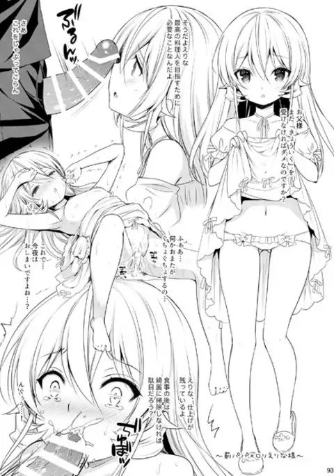 Shokugan no Soma 2 Summary 2 CHOCOLATE COLLECTION sample