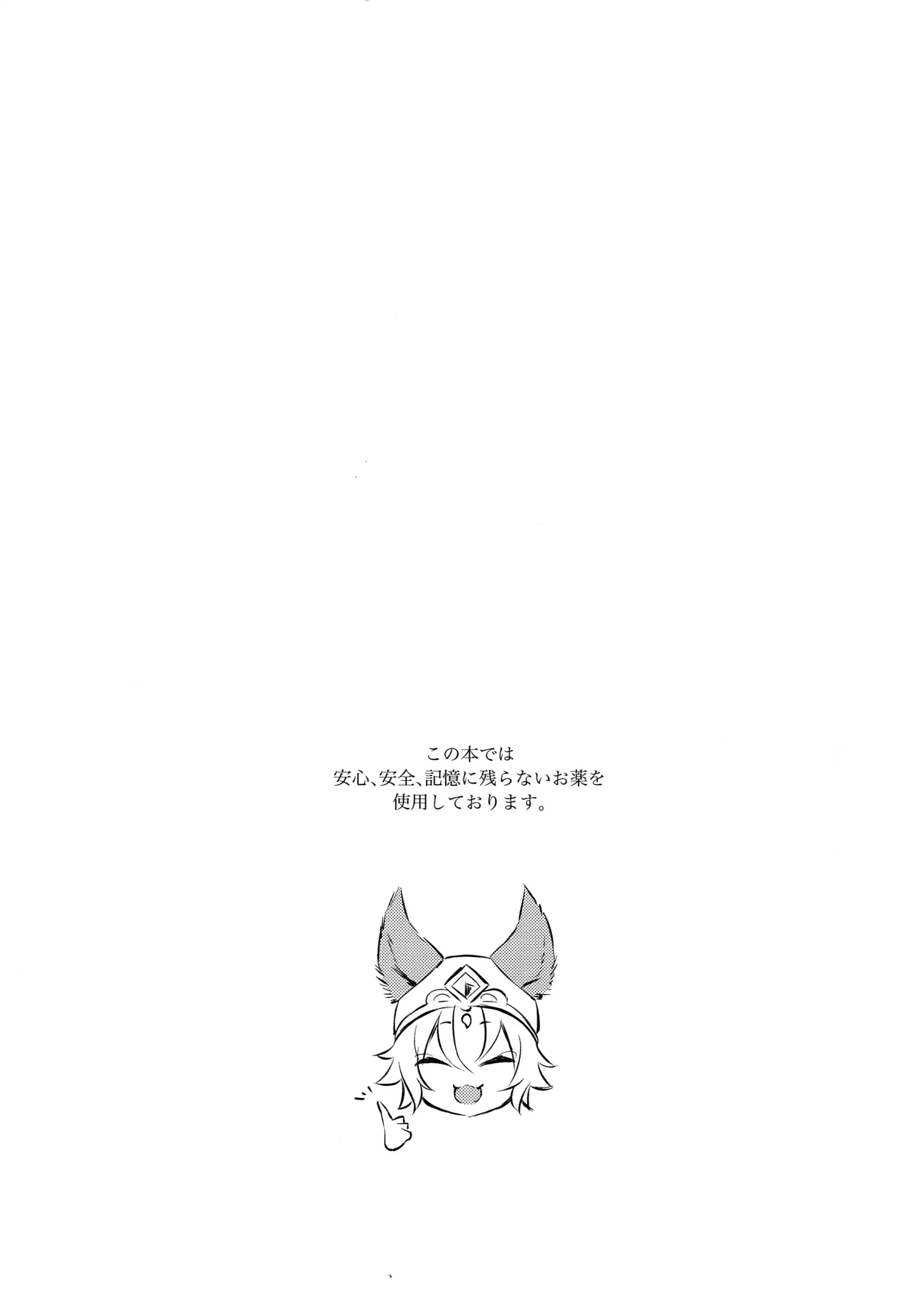 Himitsu no la-la Etchi