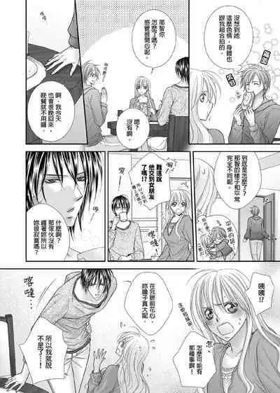 [Enoki Yatsuko] Hanayome Share ~Kedamono-tachi to Hitobanjuu...~ | 共享新娘～與野獸們整晚一起…～[Chinese]