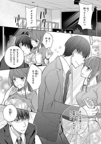 60分強制SEX休憩~法律で上司とHするのもお仕事です~【完全版】