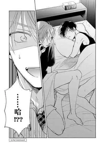 [Arata Licca] Oni Joushi Gokudera-san wa Abakaretai. | 魔鬼上司·狱寺先生想暴露 Ch. 7-12+加笔+13 [Chinese] [Digital]