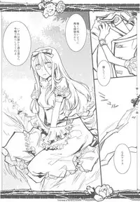 (C78) [VM500 (Kome)] SSD! (Axis Powers Hetalia)