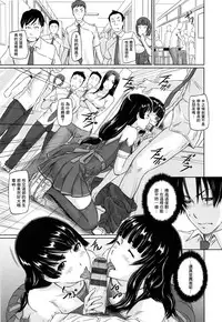 [Kisaragi Gunma] Suki Ni Nattara Icchokusen! [Chinese] [无毒汉化组]