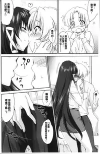 [Yuuki Homura] Onee-chan! Tengoku [Chinese]