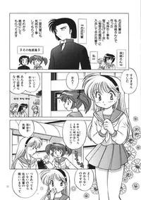 [Kotono Wakako] Himitsu no Ohanazono