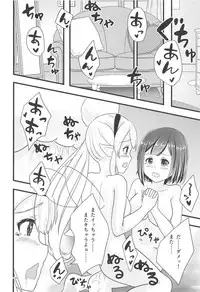 Linaria no Kaori ni Sasowarete