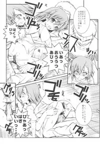 (C77) [R-WORKS] ERECTLIC THUNDER (Toaru Kagaku no Railgun)