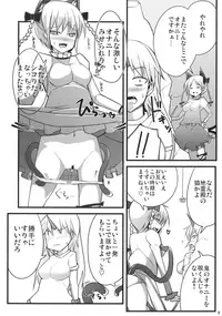 (C81) [Shiinotomoshibitake (Ippongui)] Muramura Shita Yuugi Nee-san ga Shota o Okashi ni Kimashita (Touhou Project)