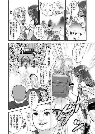 男の娘魔女のカリキュラム3 媚薬