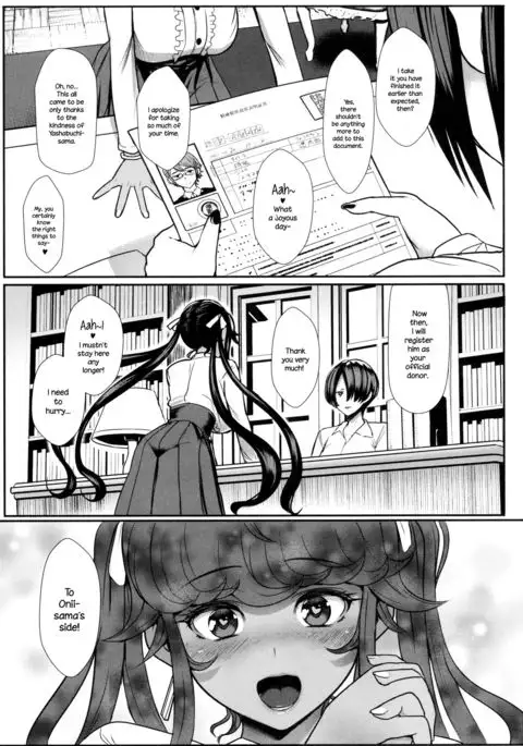 Itoshi no Onii-sama - Lilim's Gaiden {NecroManCr}