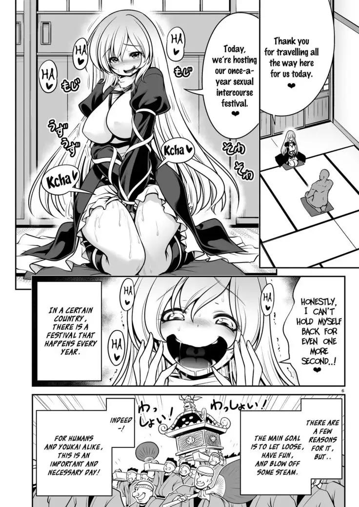 Nureru Myourenji