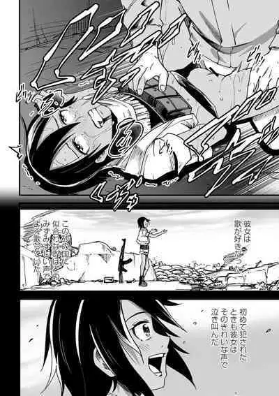 Doukoku Heroism