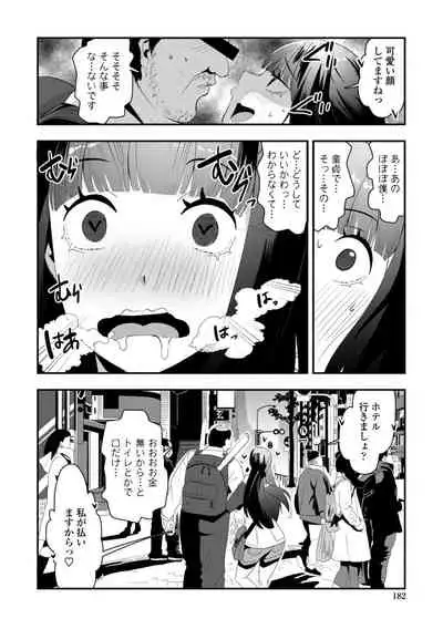 Ochi ￮ po Sukisuki Bicth-es