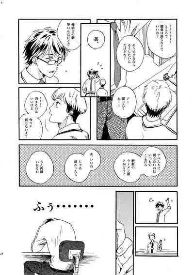 NOT GOOD, BUT ENOUGH