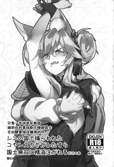 数百年分の×××