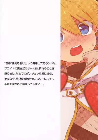 Shi ~Yokushuga Arawareta! ▽