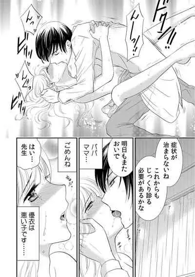 診察するのはお兄ちゃん!?~10年ぶりにハダカ見られちゃった…。~ 第1-7話