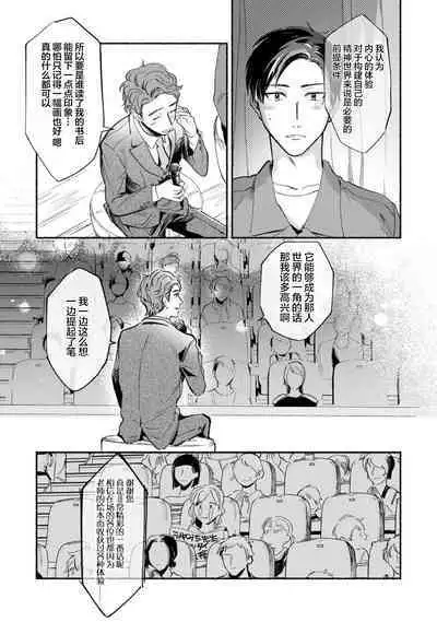 Harudonari | 与春为邻