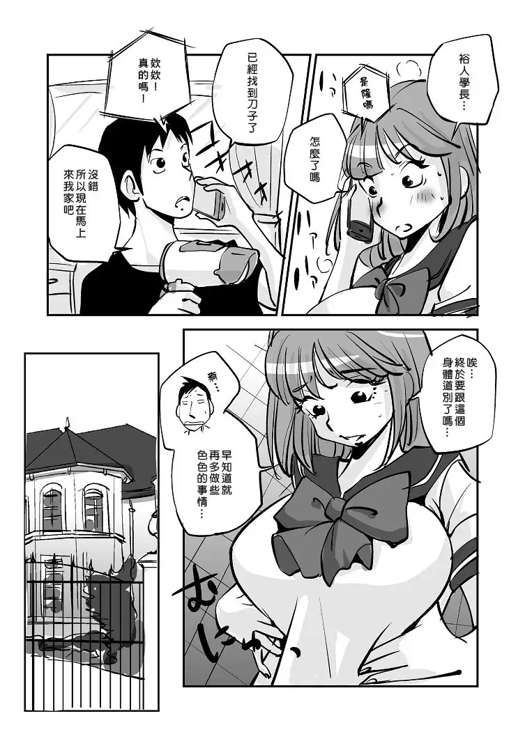 Kawamono