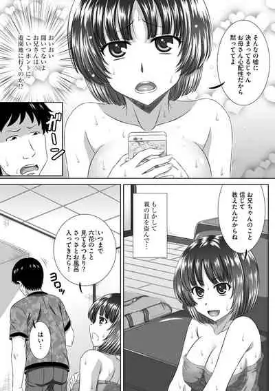 Muriyari ni demo Sukinadake Shite