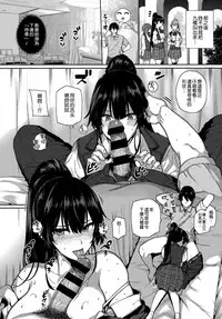 [Katsurai Yoshiaki] Amatsuka Gakuen no Ryoukan Seikatsu -Shiramine Kuou Zenpen- (COMIC ExE 13) [Chinese] [空気系☆漢化]